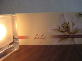 Lily（リリー）・お客様の声・アロマサロン・アロマスクール　岐阜県